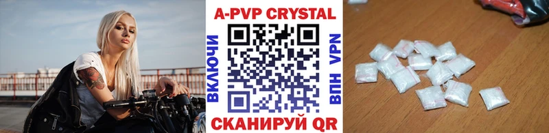 Купить Емва А ПВП кристаллы