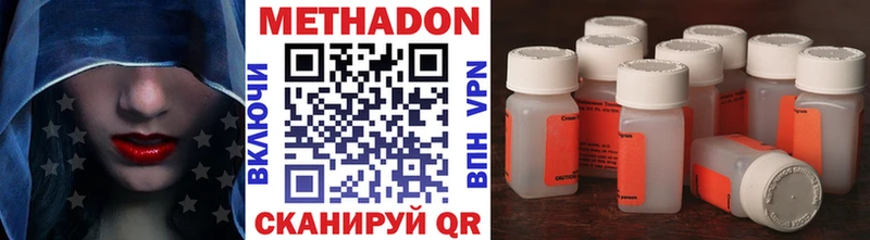 Купить  Емва  Метадон VHQ 
